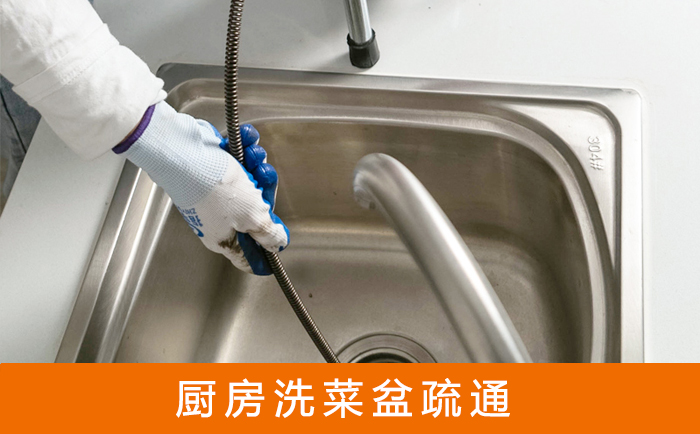 双桥洗菜池疏通