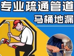 双桥管网疏通解民忧 暖心服务获锦旗
